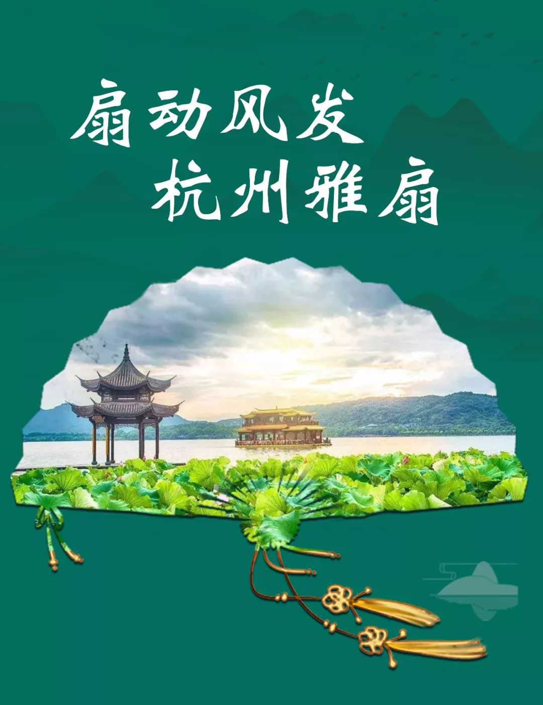 扇动风发﹠杭州雅扇 | 王星记扇艺文化周全面启动