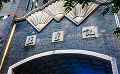 获得政府支持，产业发展领跑全国
