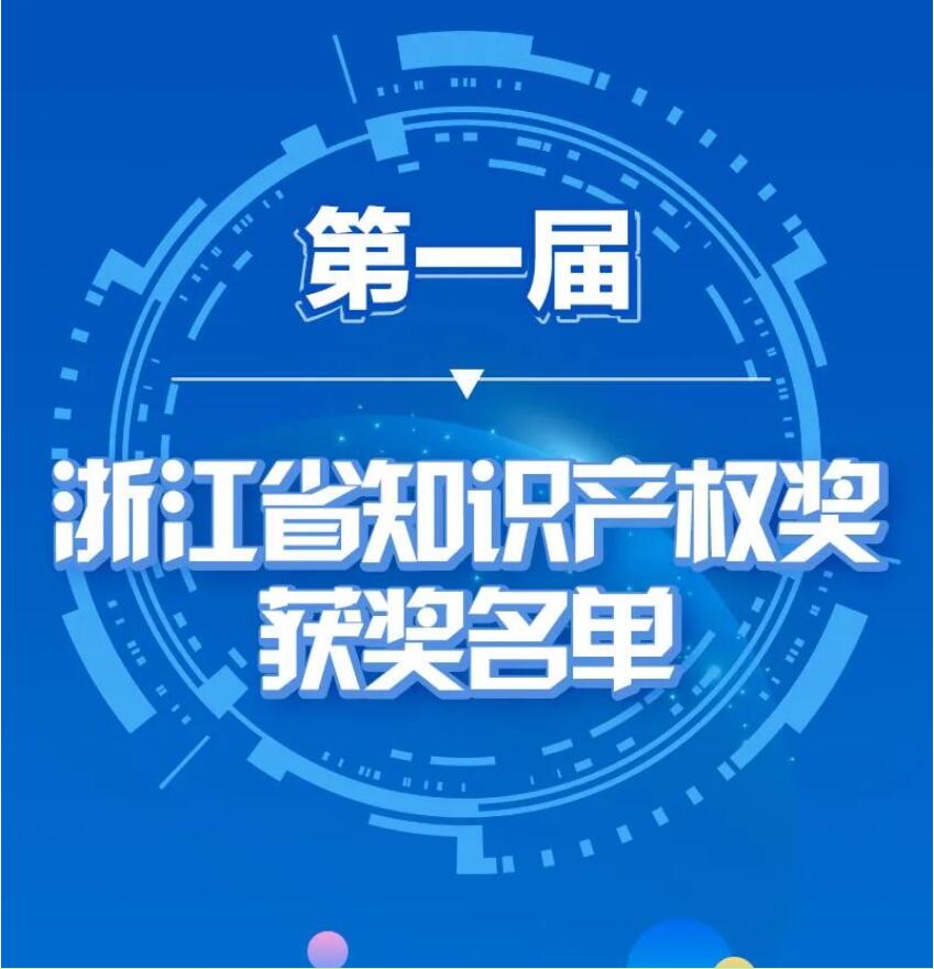 浙江省政府通报表彰，王星记榜上有名！