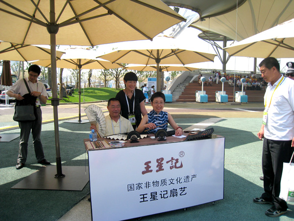 参与“杭州日”活动  展示“王星记”风采