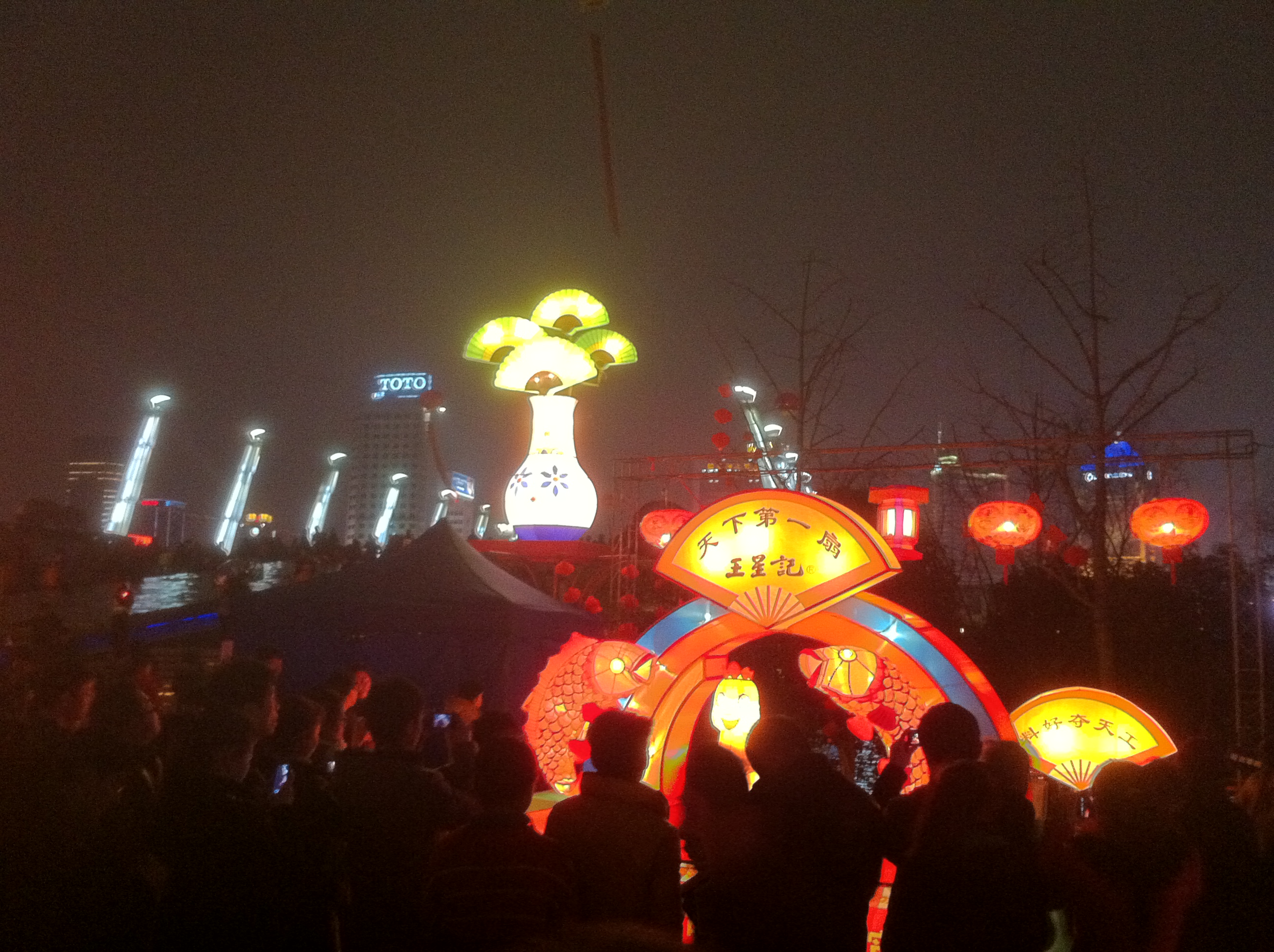 王星记元宵灯会展风采