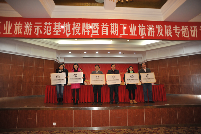 热烈祝贺王星记成为浙江省工业旅游示范基地