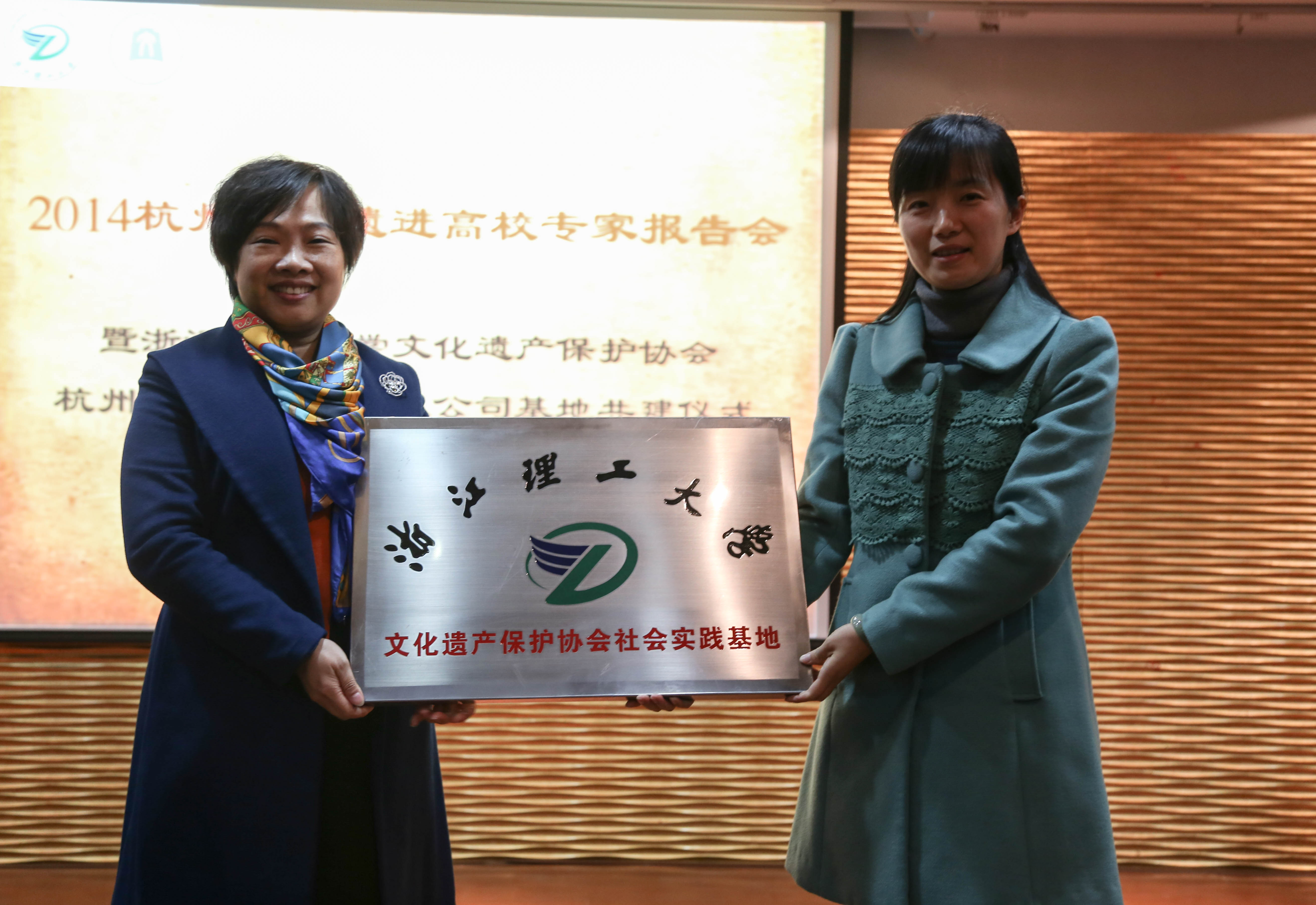 “非遗进高校”专家报告会暨浙江理工大学文化遗产保护协会、人妻少妇av无码一区二区-欧美精品色婷婷五月综合-善良的人妻被部长侵犯-无码AV久久久久久久久-超碰国产精品久久国产精品基地共建仪式