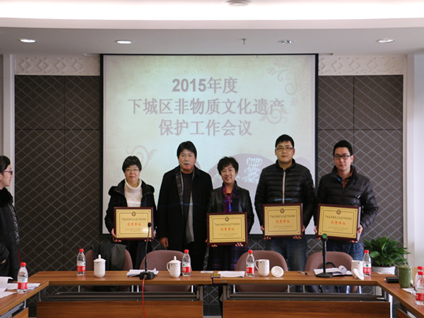 王星记被授予2015年度“下城区非物质文化遗产传承保护优秀单位”