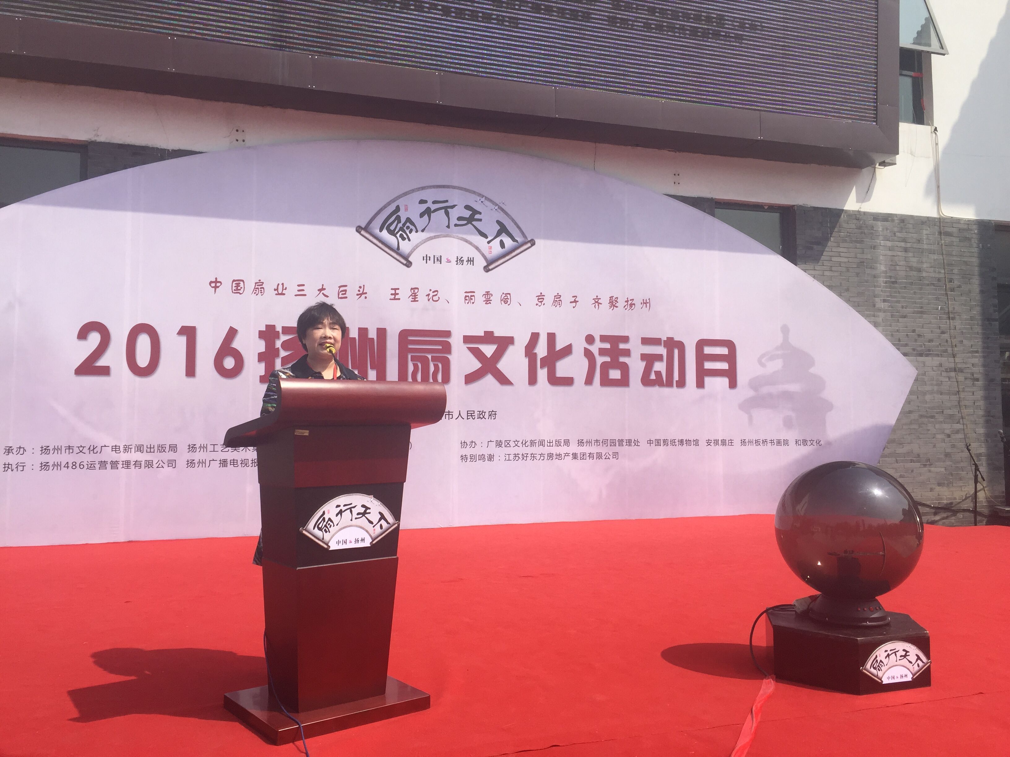 王星记扇业参加“扇行天下?2016中国扬州扇文化节”